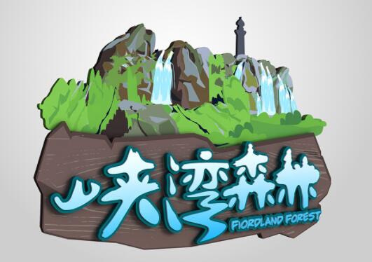 哪些景区标识具有安全提醒和教育意义