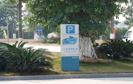 选择好的医院标识标牌会带来怎样的效果