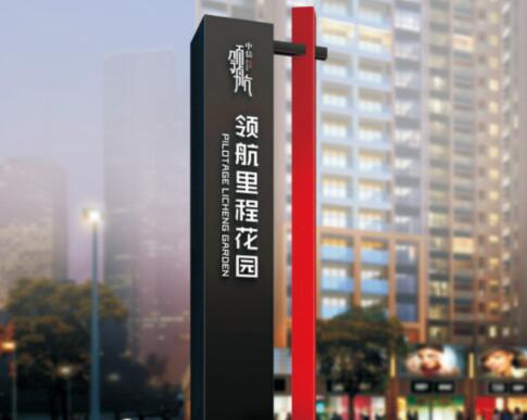 选择好的房地产标识要注意哪些方面