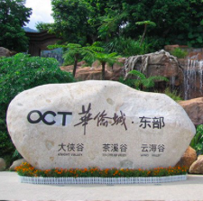 关于景区标识设计要注意的几个点