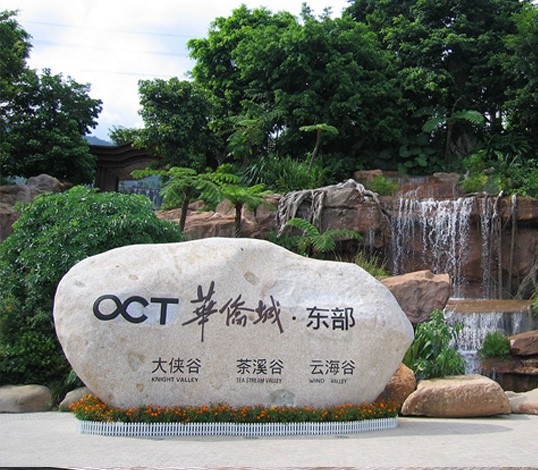 景区标识的的外观设计