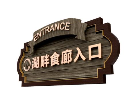 景区标识的三大要点有哪些