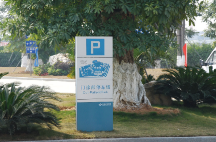 怎样做好医院标识标牌？